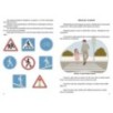 Правила дорожнього руху / Road safety rules