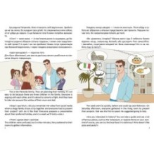 Наша подорож до Лондона / Our trip to London