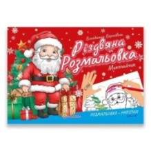 Миколайчик