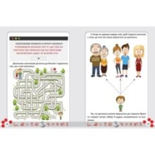 Завтра в школу. Безпечний інтернет