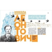 Вони змінили світ. Митці та мисткині