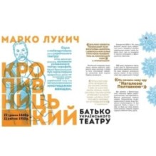 Вони змінили світ. Митці та мисткині