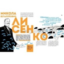 Вони змінили світ. Митці та мисткині