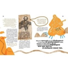 Вони змінили світ. Митці та мисткині