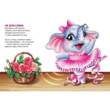 Кличуть віршики малят