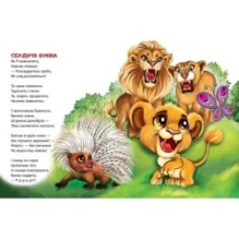 Кличуть віршики малят