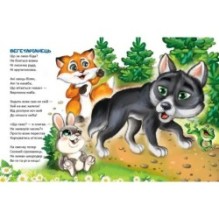 Кличуть віршики малят