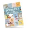 В супермаркеті / Im supermarkt. Українсько-німецька