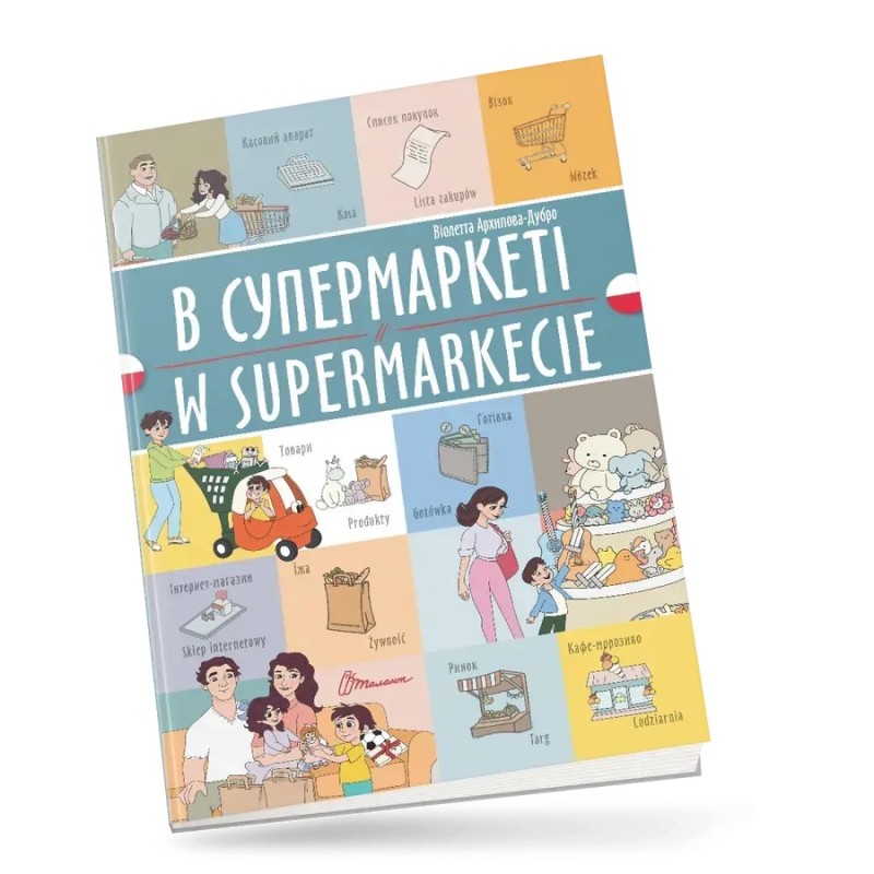 В супермаркеті / W supermarkecie. Українсько-польська