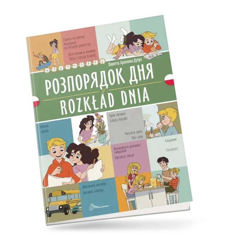 Розпорядок дня / Rozkład dnia. Українсько-польська