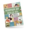 Розпорядок дня / Rozkład dnia. Українсько-польська