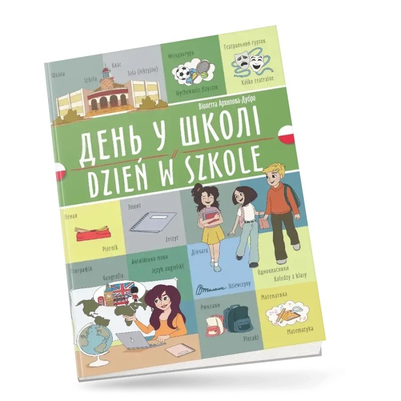 День у школі/ Dzień w szkole. Українсько-польська