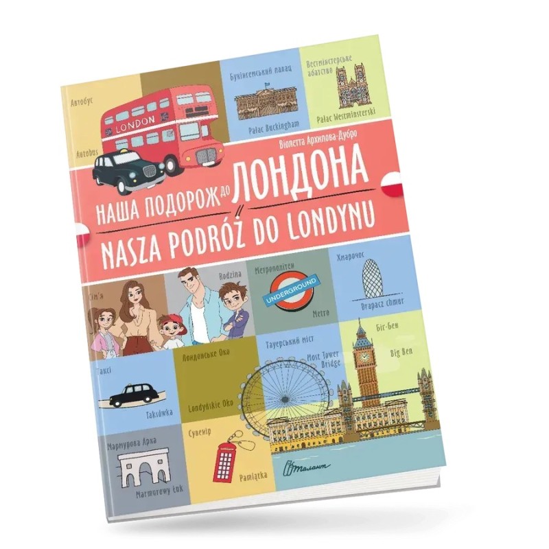 Наша подорож до Лондона / Nasza podróż do Londynu. Українсько-польська
