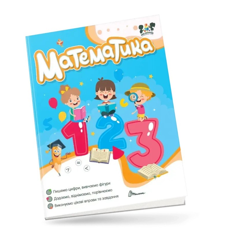 Математика