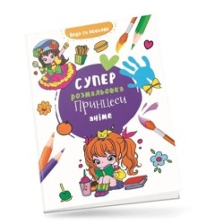 Принцеси аніме