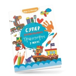 Транспорт у місті