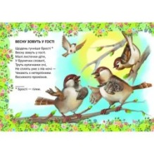 Ідуть малі зайчата