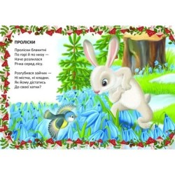 Равликова хатка