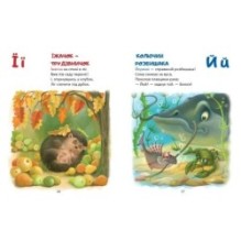 Жива абетка і лічба