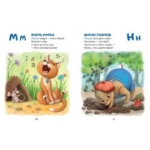 Жива абетка і лічба