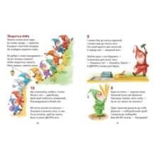 Жива абетка і лічба