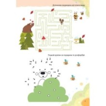 Лісові мешканці