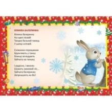 Святкові. Ялинка-балеринка