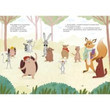 Прудкий і Колючий. Оксана Лущевська