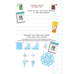 Christmas sticker book. Адвент-календар