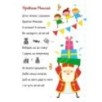Christmas sticker book. Віршики до свят Christmas sticker book. Віршики до свят