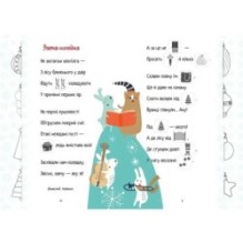 Christmas sticker book. Віршики до свят