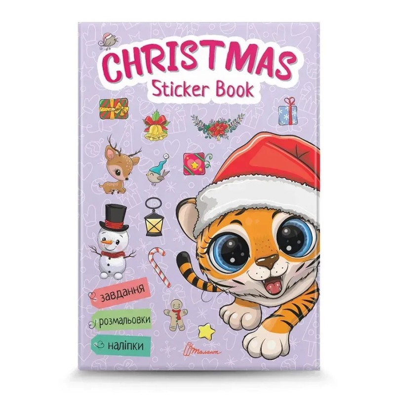 Christmas sticker book. Зимові розваги