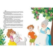 Казки на ніч