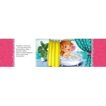 Водичко-водичко, умий моє личко