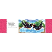 Водичко-водичко, умий моє личко