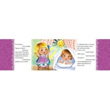 Вранці прокидаємось — мамі усміхаємось