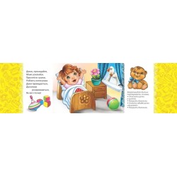 Забавлянки