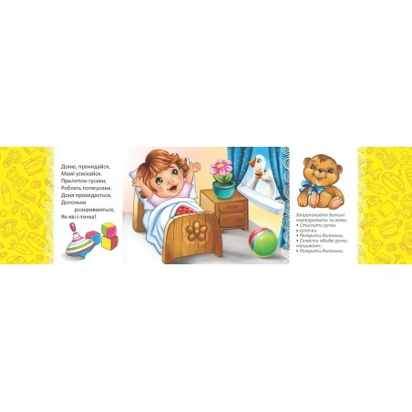 Забавлянки