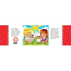 Примовлянки до сніданку