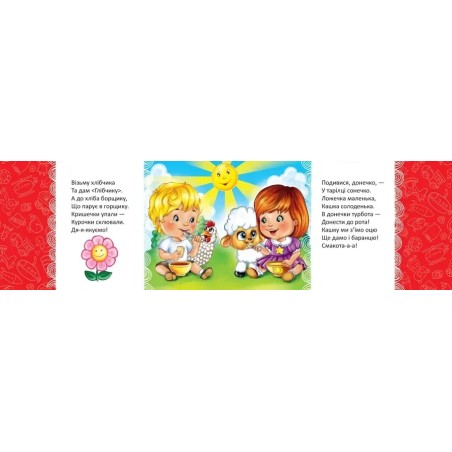 Примовлянки до сніданку