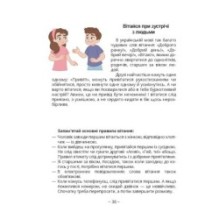 Книга юного джентльмена. Видання 2-ге