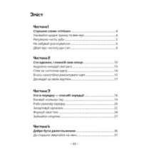 Книга юного джентльмена. Видання 2-ге