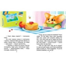 Малюк Коргі йде до школи. Книжка-білінгва