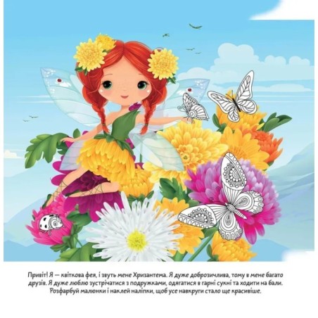 Хризантема