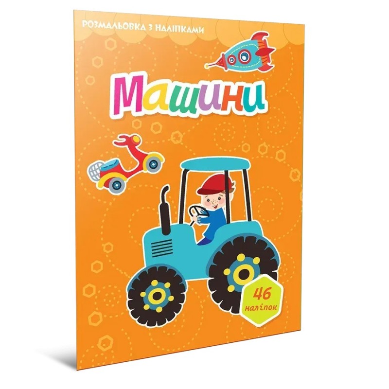 Машини Машини