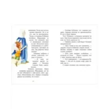 CLEVER-чтение. Рубиния чудесное сердце, смелая девочка из рода лесных эльфов. Свет волшебного камня