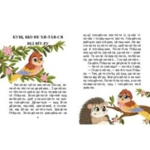 Як ховрах скарб знайшов