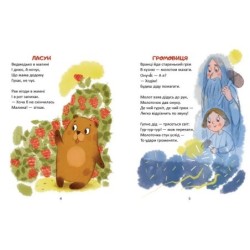 Зайчик літо загубив. Володимир Верховень