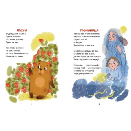 Зайчик літо загубив. Володимир Верховень