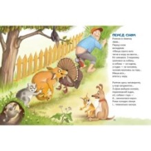 Маю вам, діти, на вушко сказати